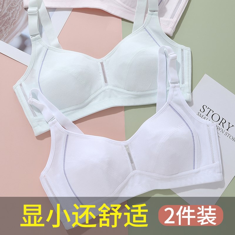 少女学生内衣大胸显小发育期文胸超薄透气胸罩高中初中生胸衣夏薄