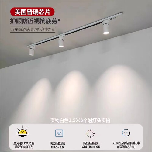 明装轨道灯led射灯滑轨服装店店铺商用长条家用客厅天花灯防眩光