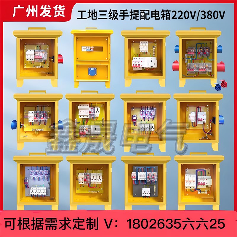 工地三级二级电箱手提箱220V380V建筑装修施工临时配电箱一机一闸