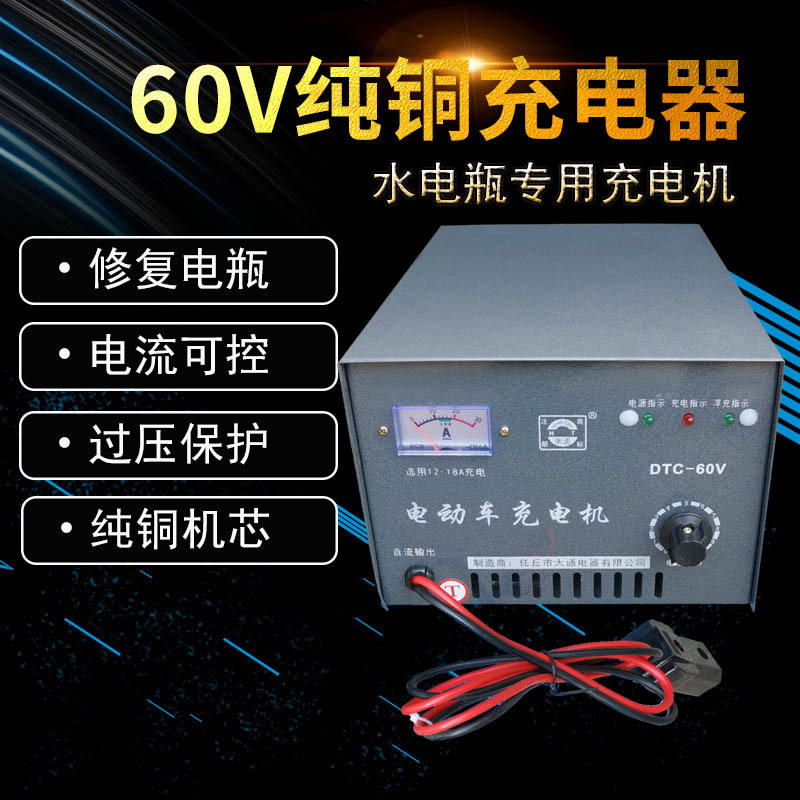 大通水电瓶纯铜快速充电器48v60v72v三轮车大功率智能脉冲充电机