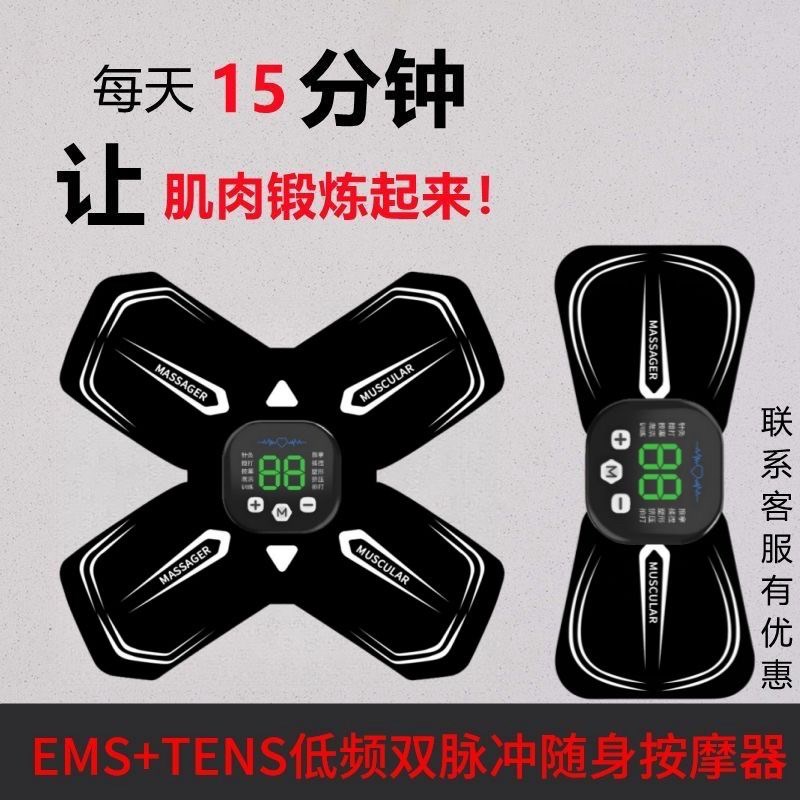 肌肉萎缩劳损酸痛按摩仪智能脉冲康复理疗训练器随身迷你筋膜贴片