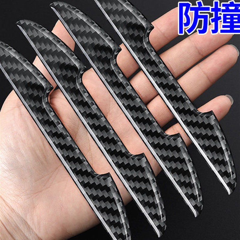 车门防撞条车载防撞条倒车镜保险杠碳纤维防撞胶条汽车装饰贴防护