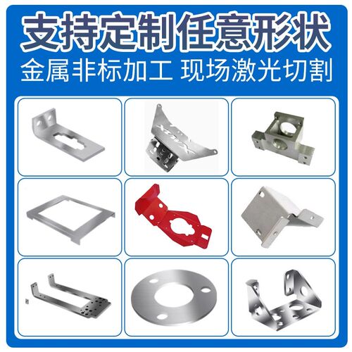 304不锈钢板材激光切割定制镀锌铁板异型折弯焊接钣金件定制加工