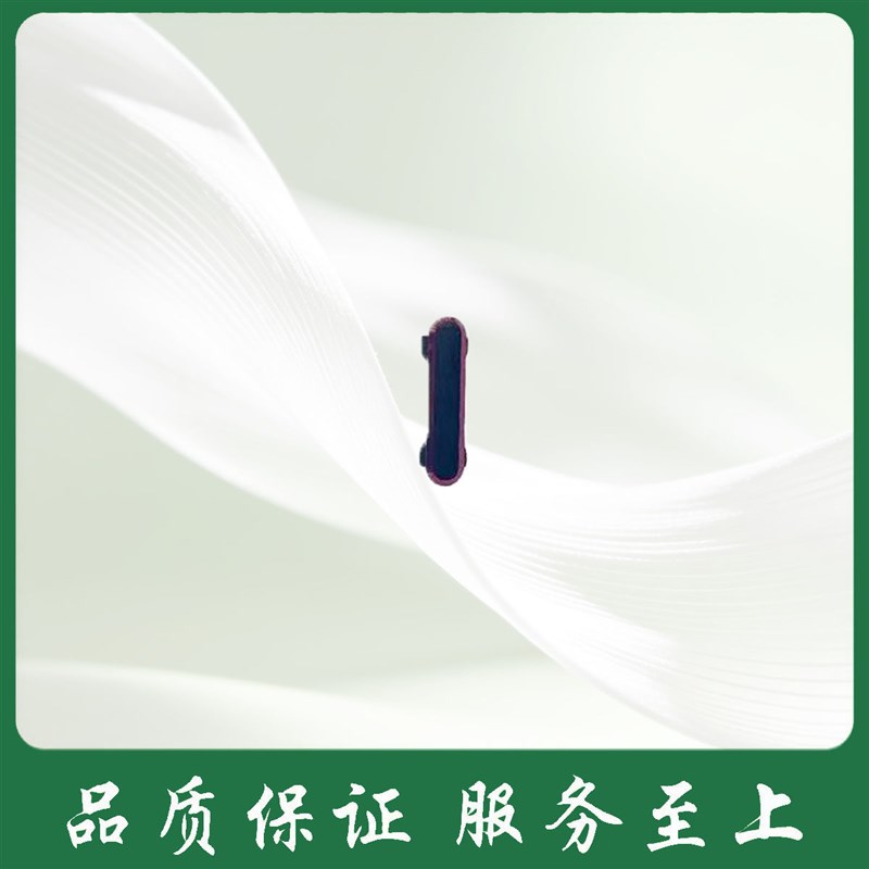 适用于华硕ROG6外侧键 6代 开机按键 音量按键 电源开关按键边键
