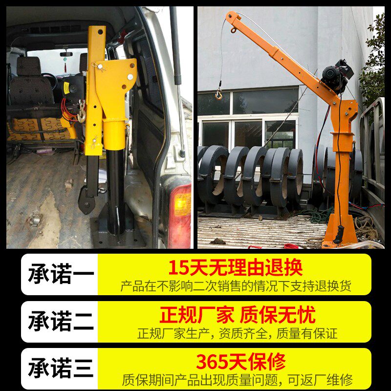 车载吊机12V随车小吊机车用随车吊24V小型起重机1吨升降悬臂吊车