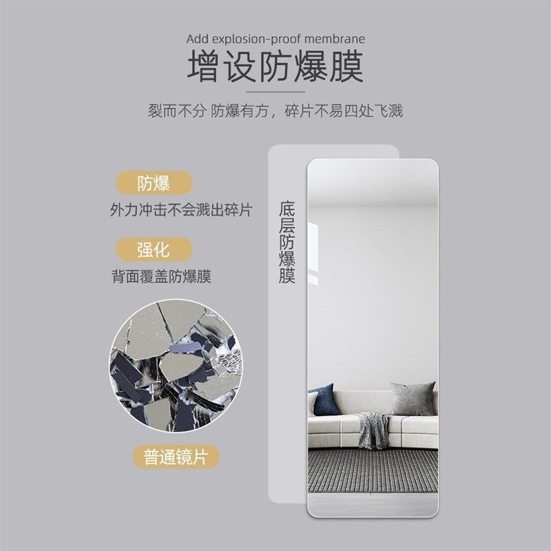 镜子贴墙自粘全身镜家用穿衣镜卧室宿舍化妆壁挂式粘贴玻璃试衣镜