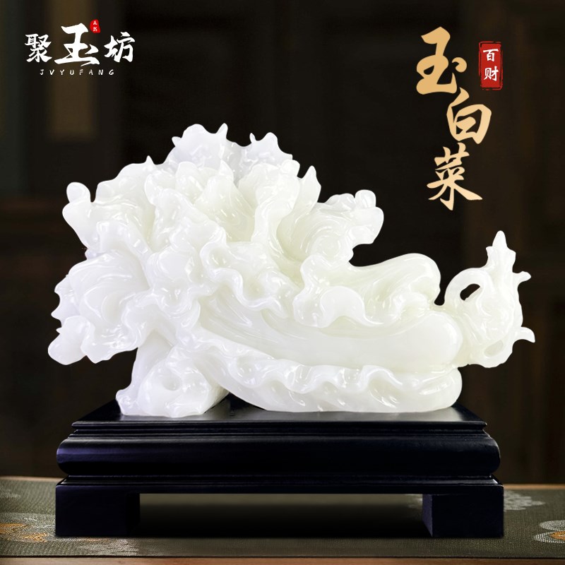 天然玉石白菜摆件客厅电视柜玄关博古架装饰开业大吉乔迁新居礼品