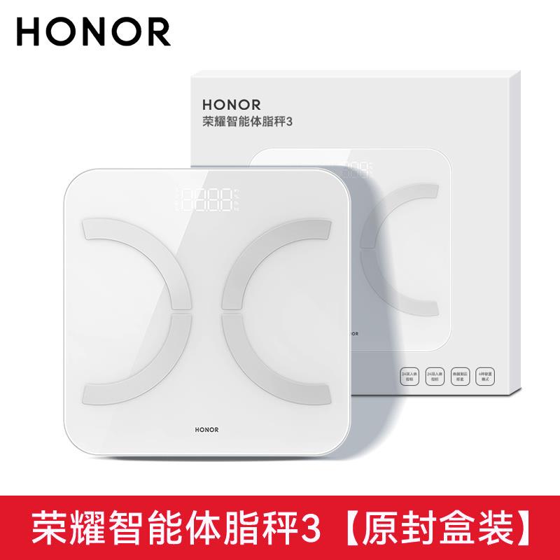 honor/荣耀体脂秤3智能电子人体秤减脂家用蓝牙APP数据健康检测