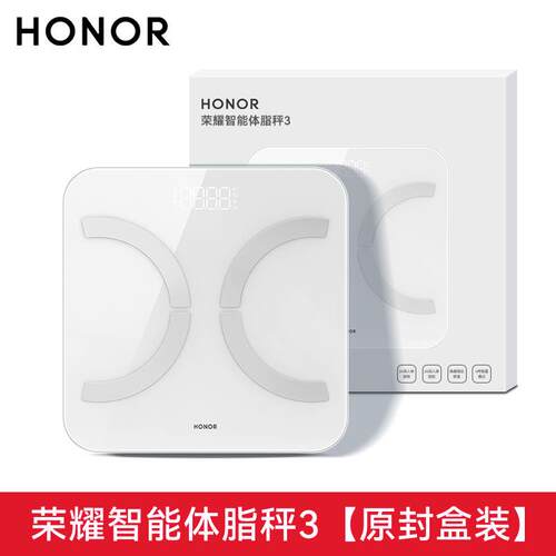 honor/荣耀体脂秤3智能电子人体秤减脂家用蓝牙APP数据健康检测