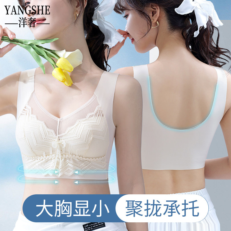 洋奢网纱拼接蕾丝内衣双内托大胸显小胸美背2023夏季无钢圈文胸罩