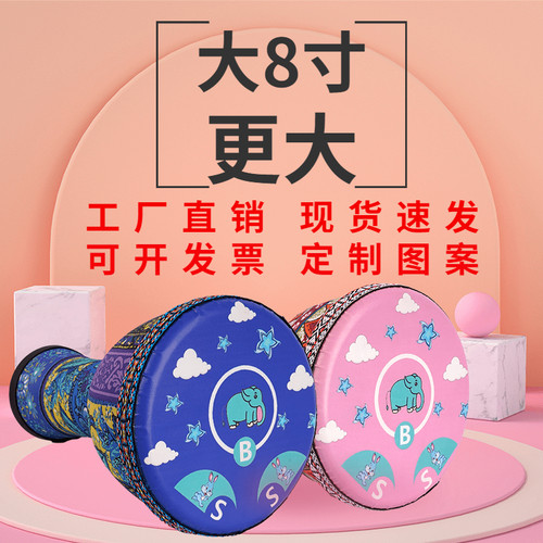 厂家直销儿童幼儿园初学者PVC羊皮星空非洲鼓手鼓手拍鼓大8寸10寸