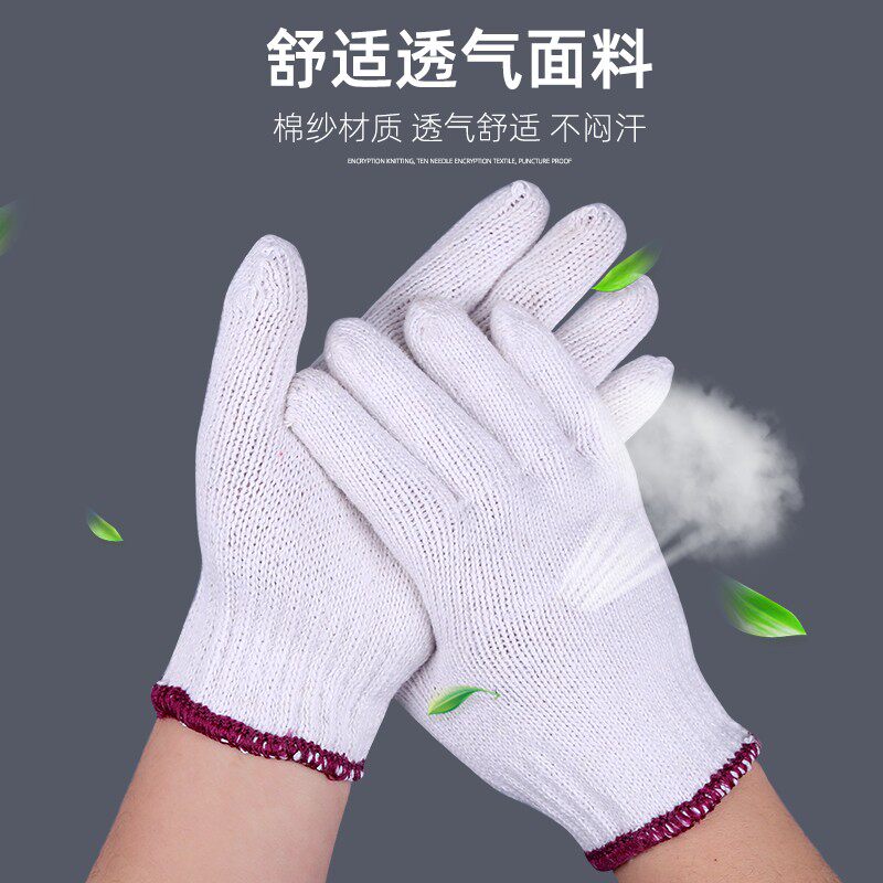 900g加厚居手牌线手套劳保劳动工作棉纱棉线耐磨手部防护粗纱手套