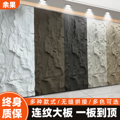 pu石皮大板连纹背景墙山岩石攀岩石外墙砖蘑菇石薄款仿真石材岩板
