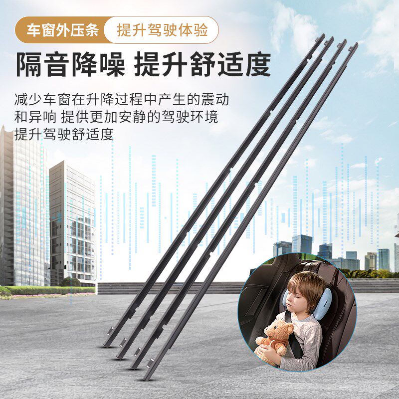 新老装普瑞维亚大霸王外压条车窗防水密封条胶条车门玻璃原厂装饰