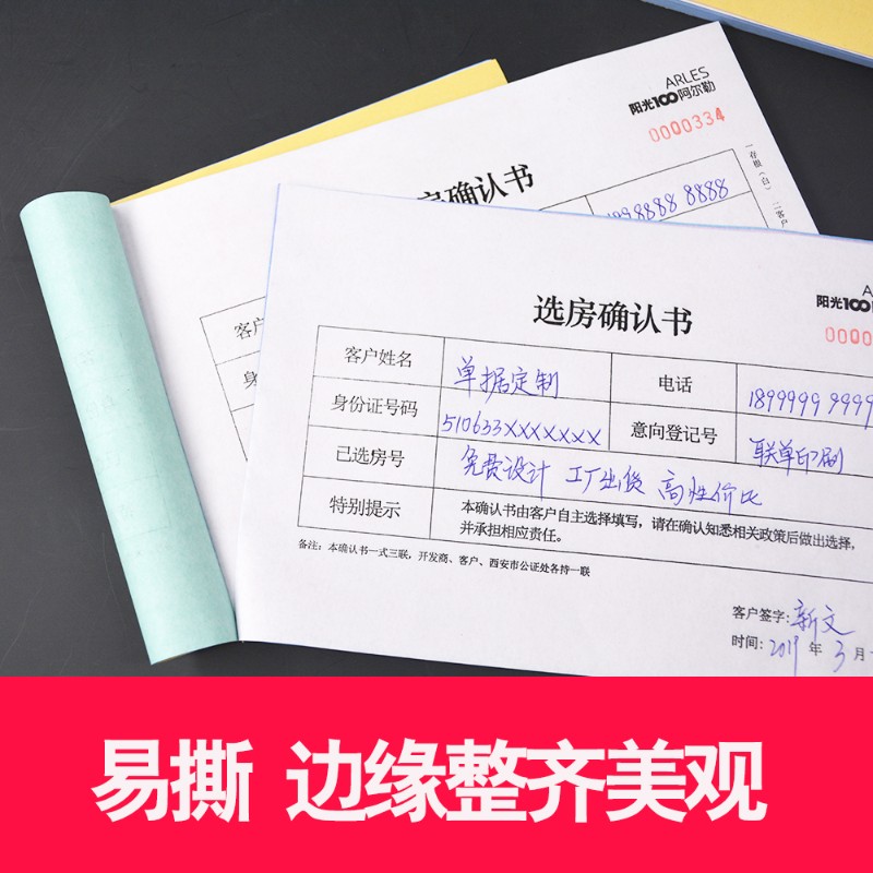 送货单订制三联定制二联单据定制开单本票据本合同收款收据入库单