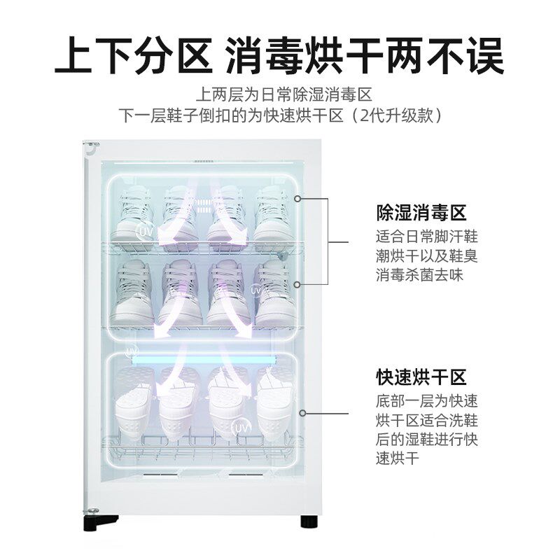 智能烘鞋器干鞋器球鞋柜家用紫外线杀菌除臭味烘鞋机拖鞋子消毒柜