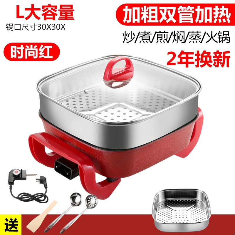 多功能家用电炒锅韩式电火锅不粘锅宿舍炒菜电热锅煮饭一体小电锅