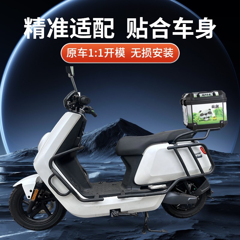 适用小牛Nplay/N1S电动车护杠防摔防撞保险杠改装配件后货架/尾架
