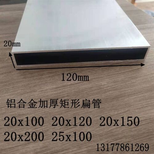 铝合金方管150x20x1.4mm 150x30 150x40x50扁管烤漆木纹定制铝材