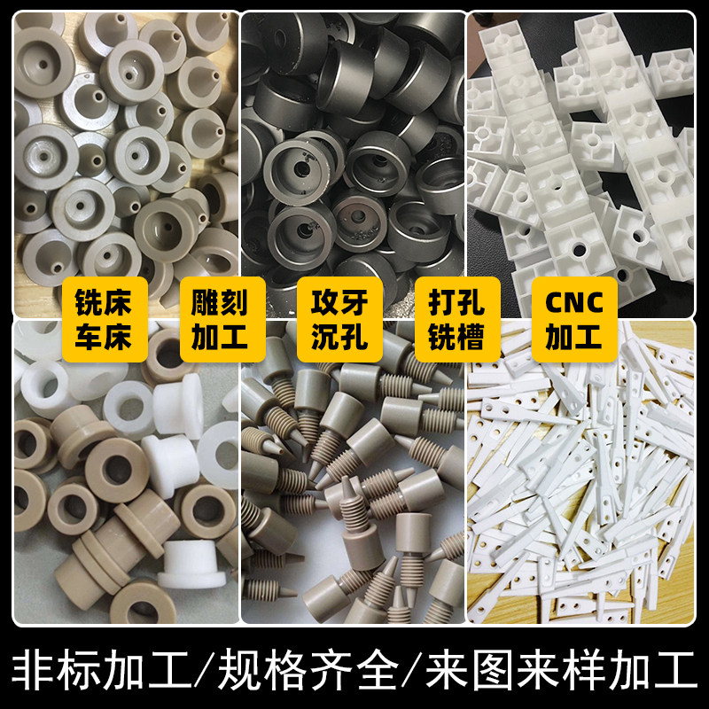 尼龙板 电木板peek 塑料板CNC雕刻零件加工