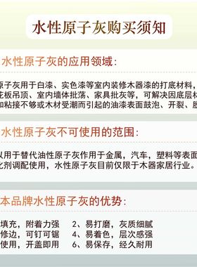 大桶水性原子灰家具厂专用修补木器腻子墙面裂缝修复木工成品木质