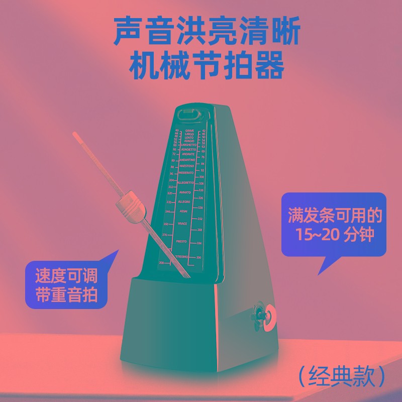 机械节拍器钢琴古筝架子鼓葫芦丝吉他小提琴二胡考级专用乐器通用