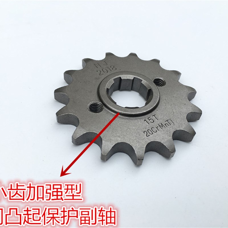 小太子125 铃木刀仔125 HJ125-8 HJ125/150-7摩托车链盘链条套链