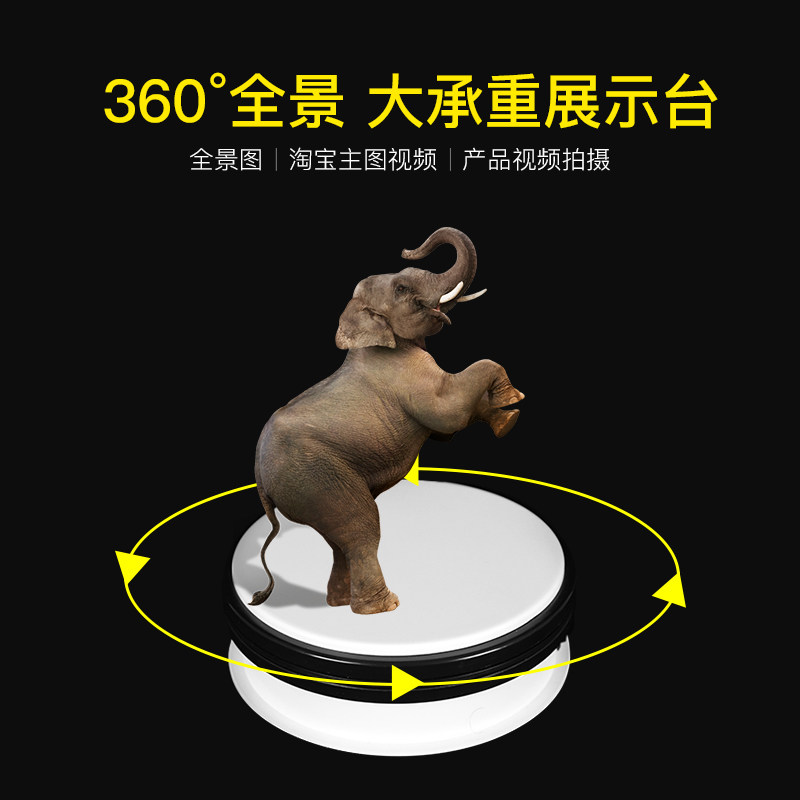 淘宝全景图视频制作 电动自动转盘360度拍摄旋转小展示台静物拍摄