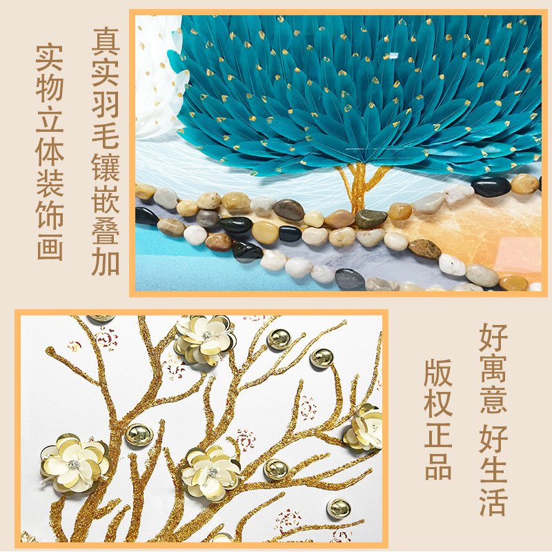 高端大气沙发背景墙装饰画手工实物羽毛镶嵌简约大气金帝丝三联画