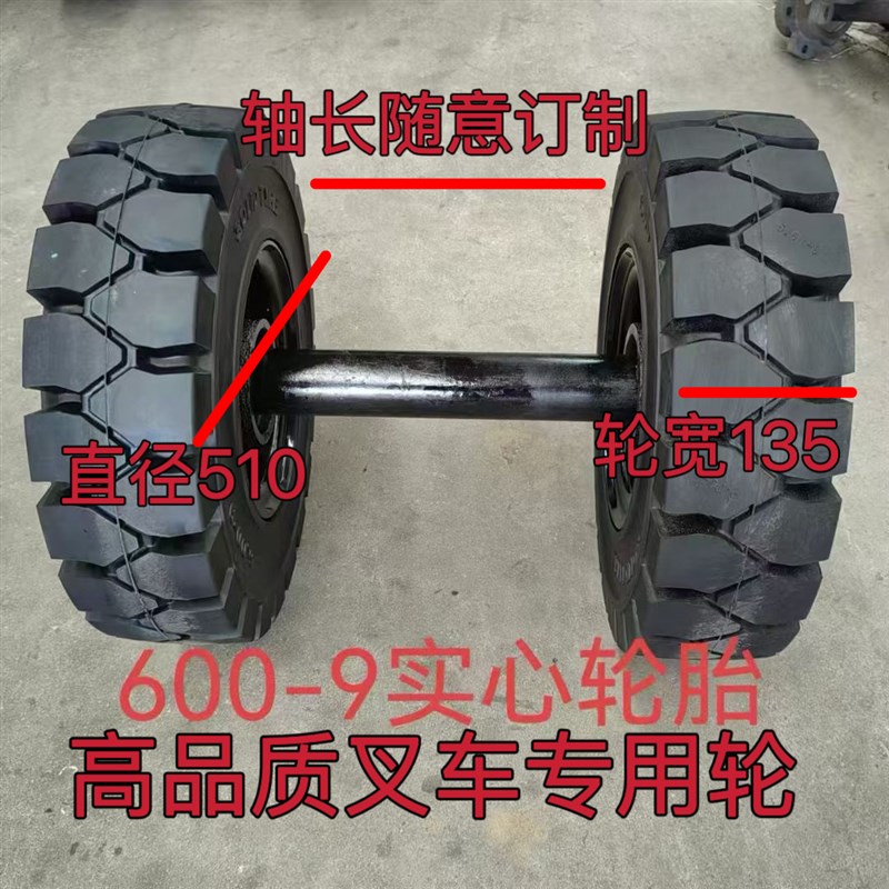 500-8叉车轮胎叉车胎隧道台轮28*9-15 650-10实心重型橡胶轮带轴