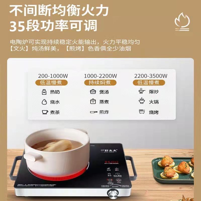 电陶炉家用3500w大功率爆炒多功能一体式电磁炉炉灶煮炖砂锅新款