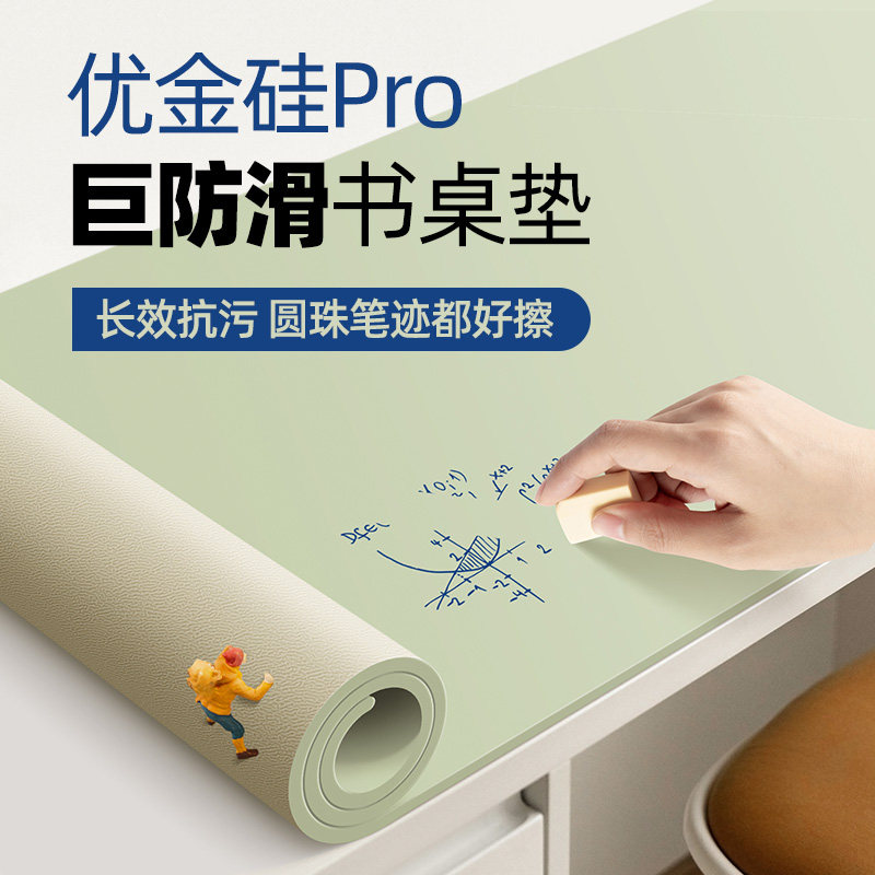 【优金硅pro】儿童书桌垫学生学习专用写字台防滑课桌布桌面垫子