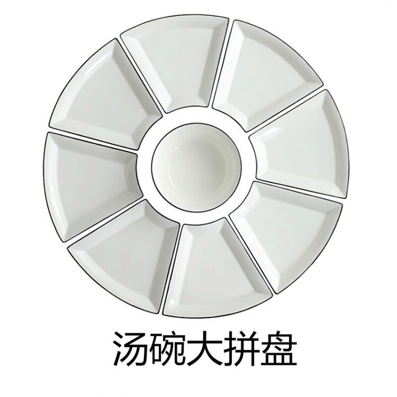 网红菜盘子家用陶瓷圆桌团圆套装拼盘餐具组合聚餐扇形盘