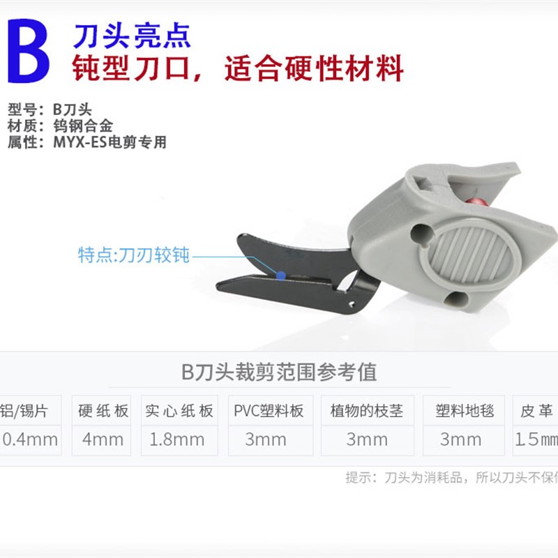电剪刀裁布 手持式电剪刀 电剪刀配件刀头 服装裁剪电剪刀设备器