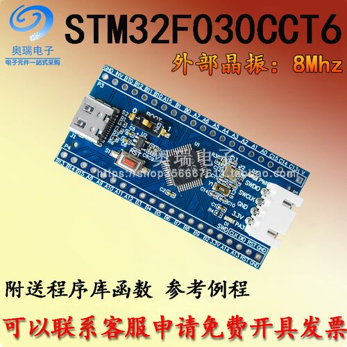 STM32F030CCT6核心板大容量 STM32F030单片机系统促销开发板