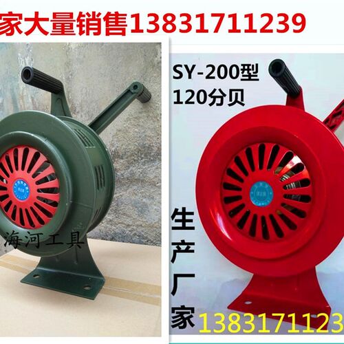 消防器材手摇报警器常用型正品铝合金防火防空演习蜂鸣警报器厂家