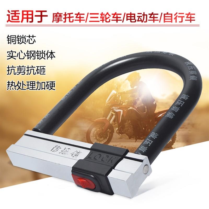 电动车锁机车电瓶三轮自行车锁抗液压剪加粗大十字u型防盗锁头