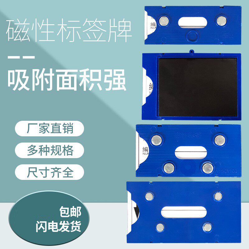 强磁性标签物资库位标示仓储分类材料卡套物料标牌仓库货架标识牌