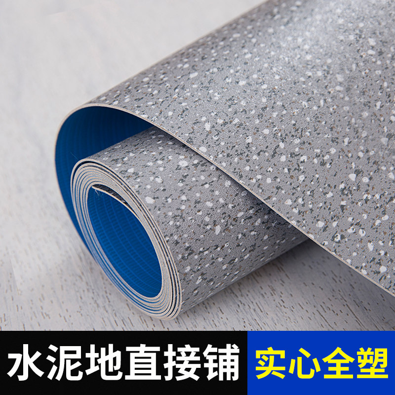 塑胶地板革加厚耐磨防水pvc地板翻新商用地板胶水泥地面专用地板