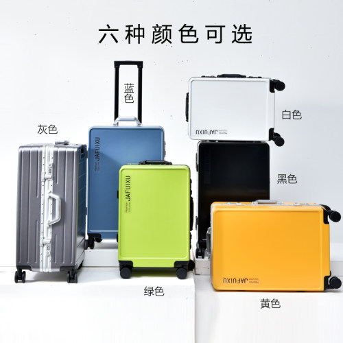行李箱铝框24寸静音万向轮旅行箱20登机皮箱男女密码拉杆箱26加厚