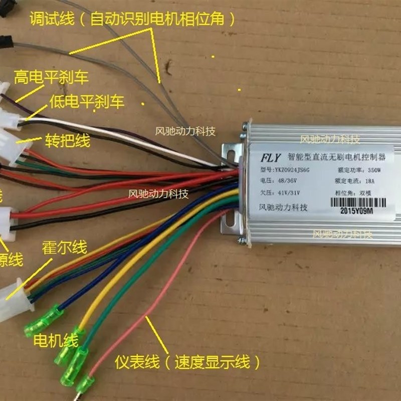 24V36V48V60V250W350W6管电动车无刷双模(四合一)控制器