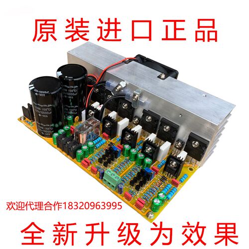 原装进口家用音响hifi发烧级2.0双声道高保真后级大功率功放板