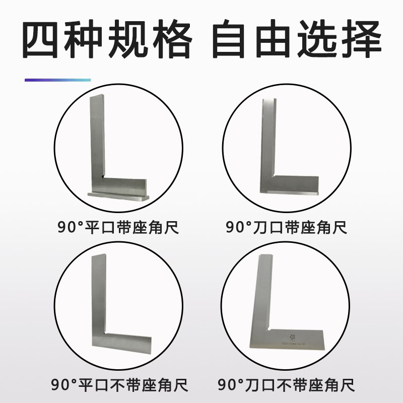 刀口角尺90度高精度碳钢不锈钢直角尺刀口型加厚0级1级刀口尺木工