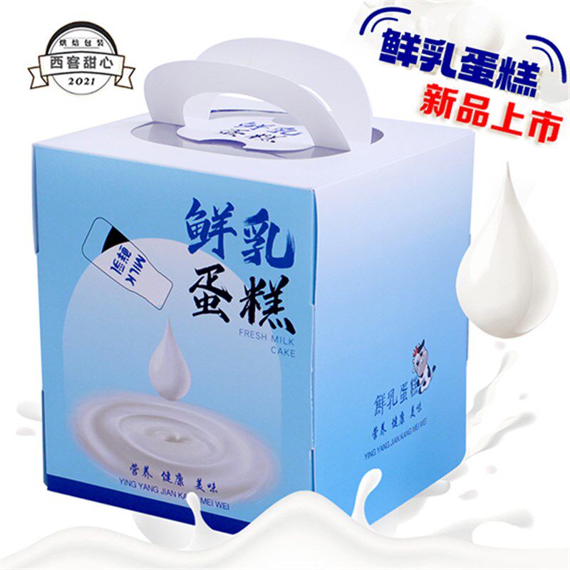 鲜乳蛋糕盒加高加厚托底方形烘焙包装西点盒子包装盒围边配套卡插