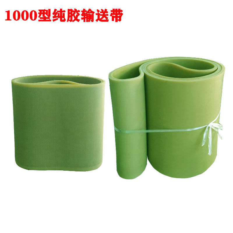 660型切菜机配件银鹰1000多功能多用压菜带输送带传输带橡胶皮带