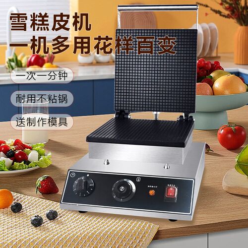脆皮蛋卷机商用摆摊电热冰淇淋雪糕皮机甜筒蛋筒虾片机鸡蛋卷机器