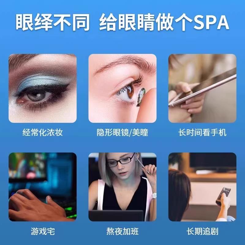 雾化润眼仪缓解眼疲劳干眼症补水仪家用喷雾热敷护眼蒸眼脸美容仪
