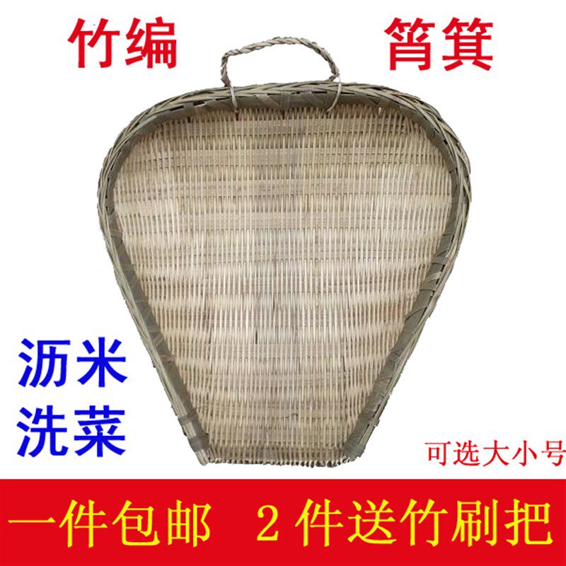 竹编筲箕竹簸箕竹篮子竹菜篮沥米洗菜沥水收纳篮子纯手工小号大号