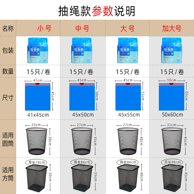 抽绳垃圾袋家用手提式大号自动收口极圾桶束口袋塑料加厚网红拉级