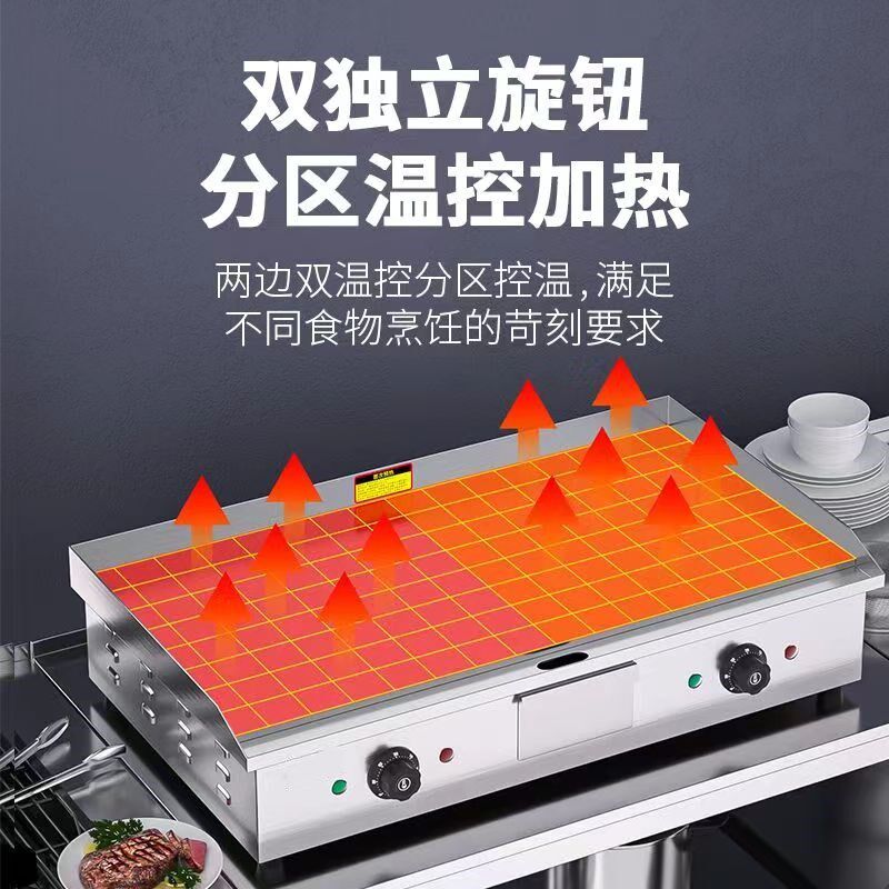 商用电扒炉煎牛排铁板烧鱿鱼专用烤冷面机手抓饼鸡蛋灌饼商用设备